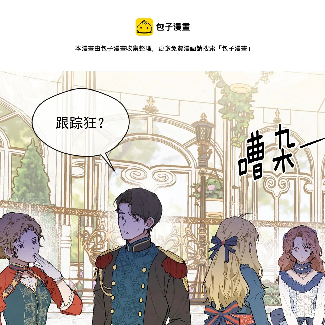第3季 第10话 露出马脚 第41页