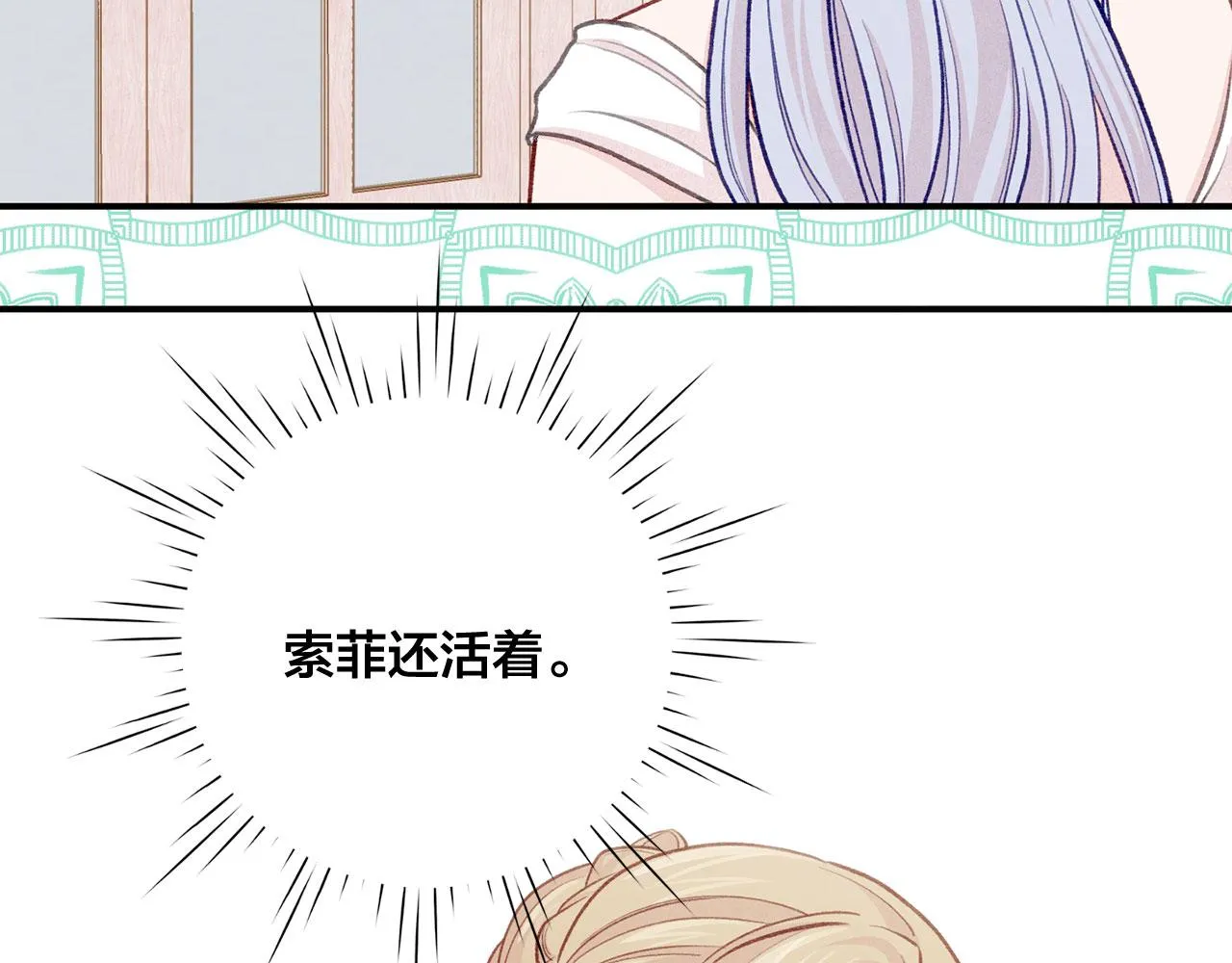 第3季 第10话 露出马脚 第80页