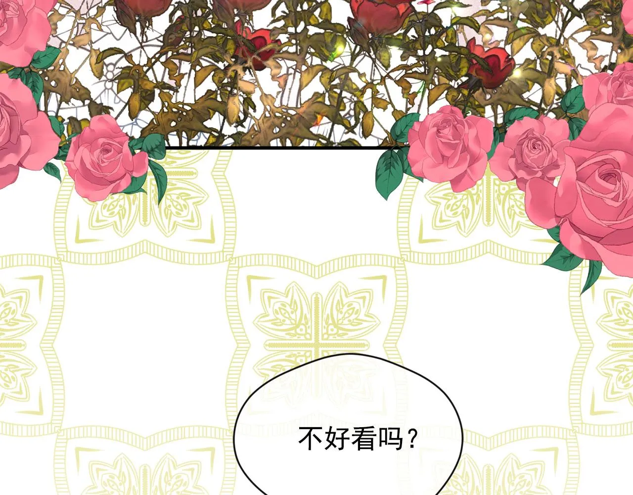 第3季 第10话 露出马脚 第94页