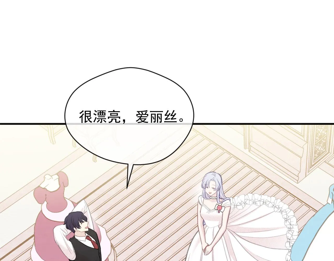 第3季 第10话 露出马脚 第97页