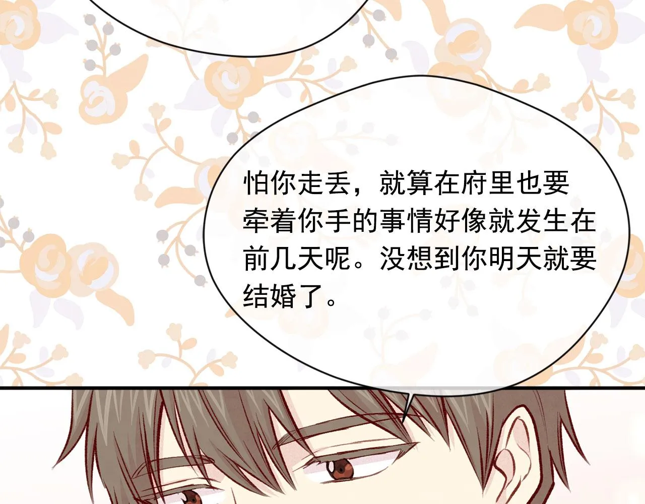 第3季 第10话 露出马脚 第113页