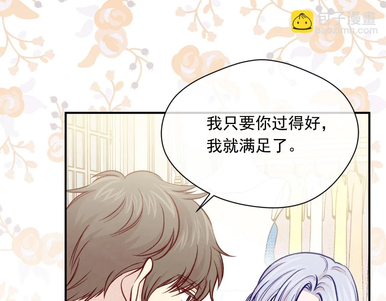 第3季 第10话 露出马脚 第115页