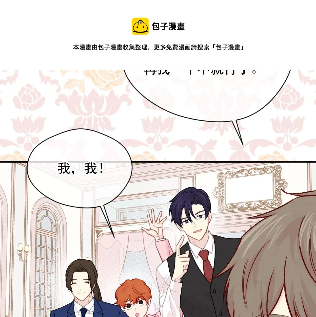 第3季 第10话 露出马脚 第121页