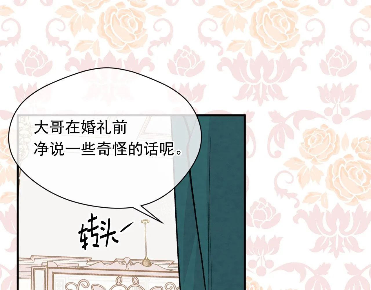 第3季 第10话 露出马脚 第123页