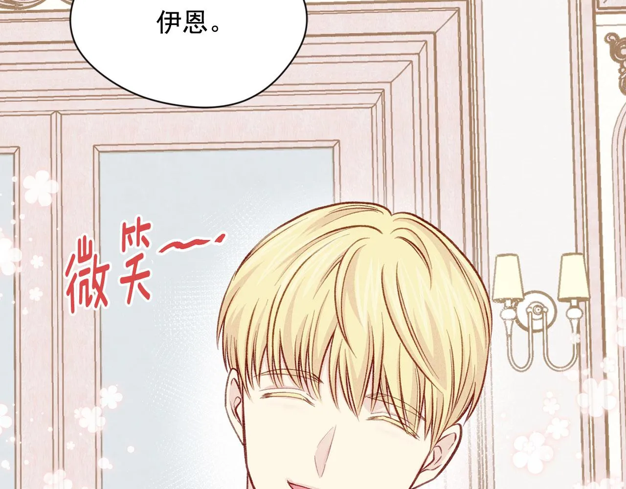 第3季 第10话 露出马脚 第125页