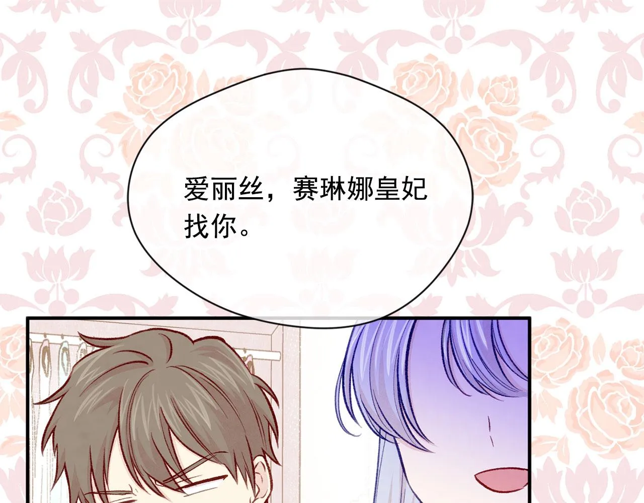 第3季 第10话 露出马脚 第127页