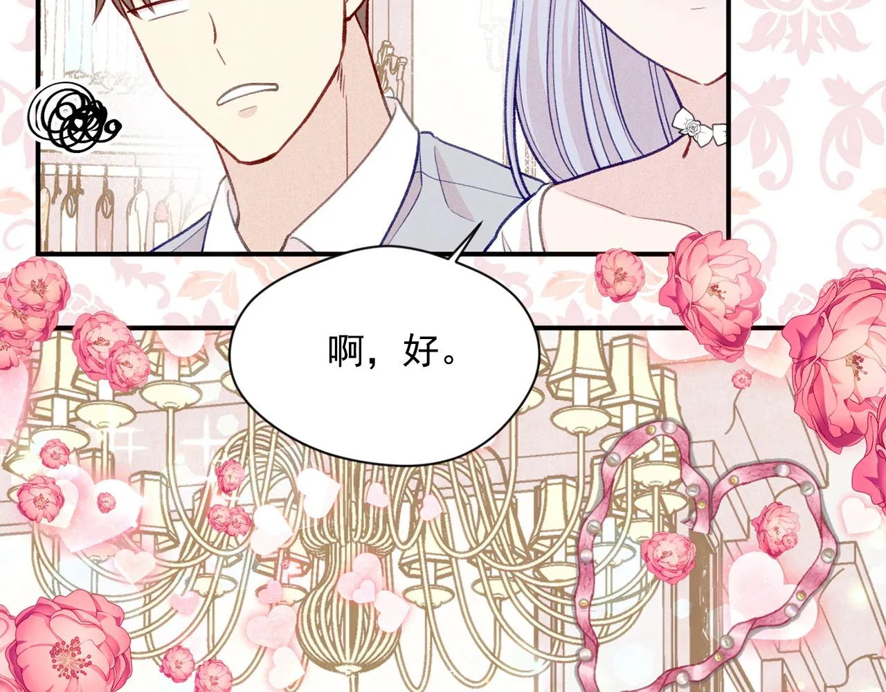 第3季 第10话 露出马脚 第128页