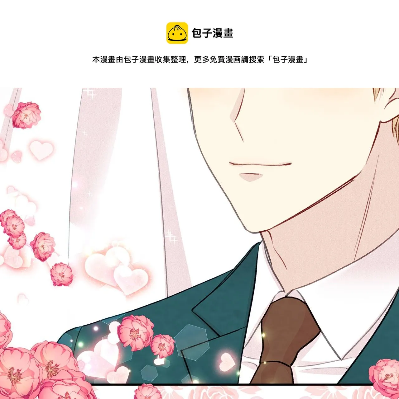 第3季 第10话 露出马脚 第131页