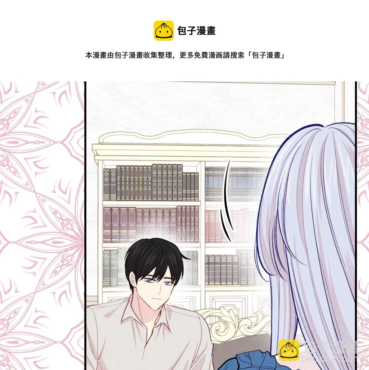 第3季 第9话 赎罪 第9页