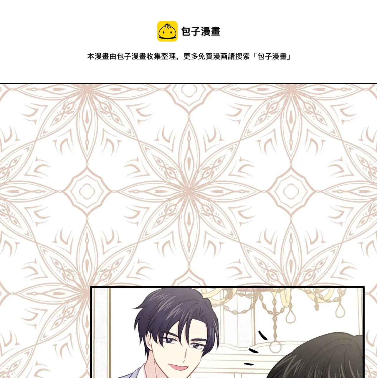 第3季 第9话 赎罪 第13页
