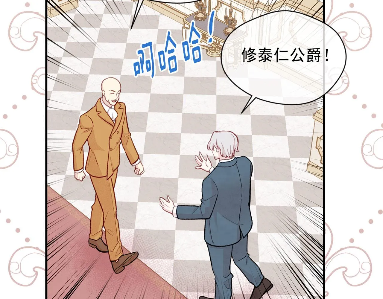 第3季 第9话 赎罪 第24页