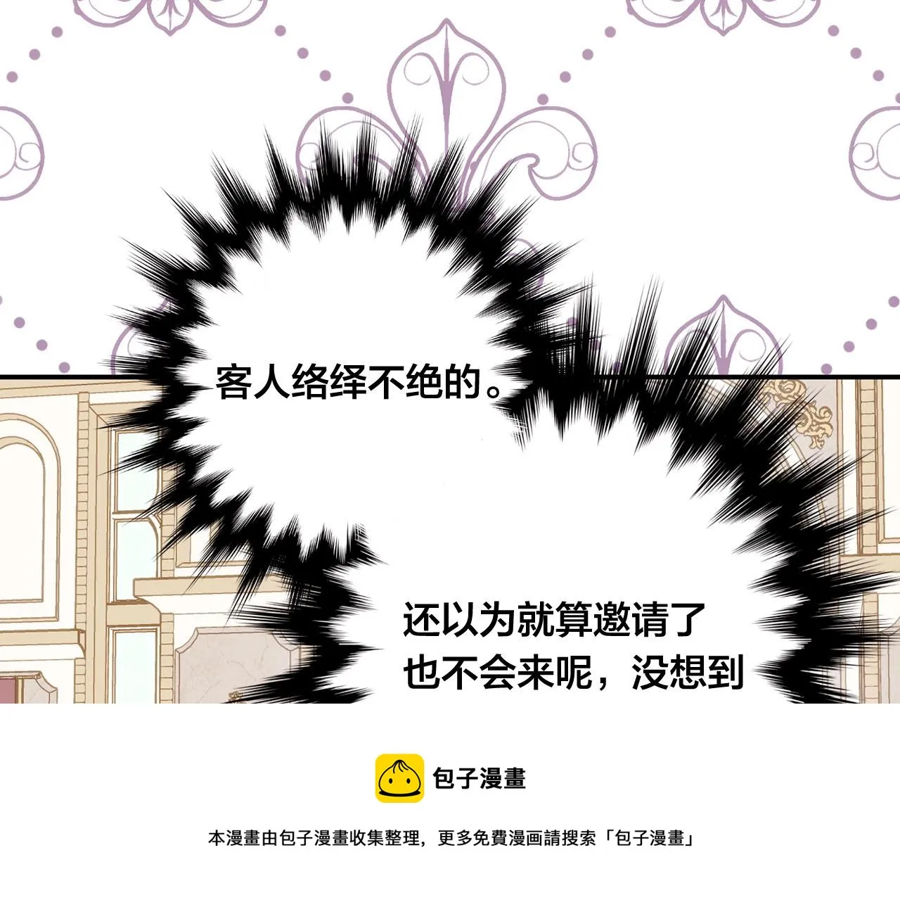 第3季 第9话 赎罪 第29页