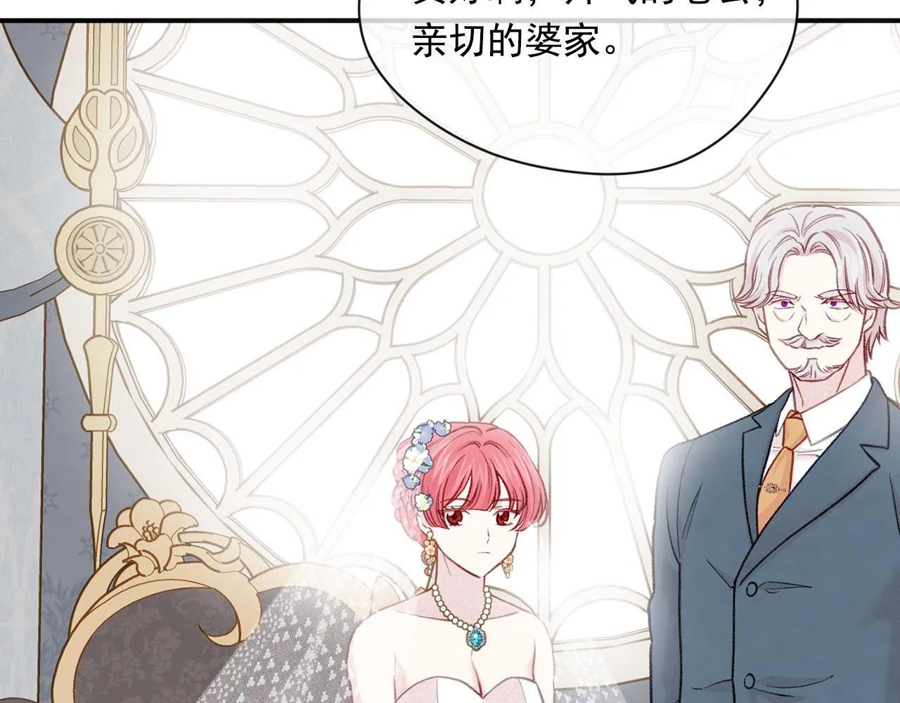 第3季 第9话 赎罪 第44页