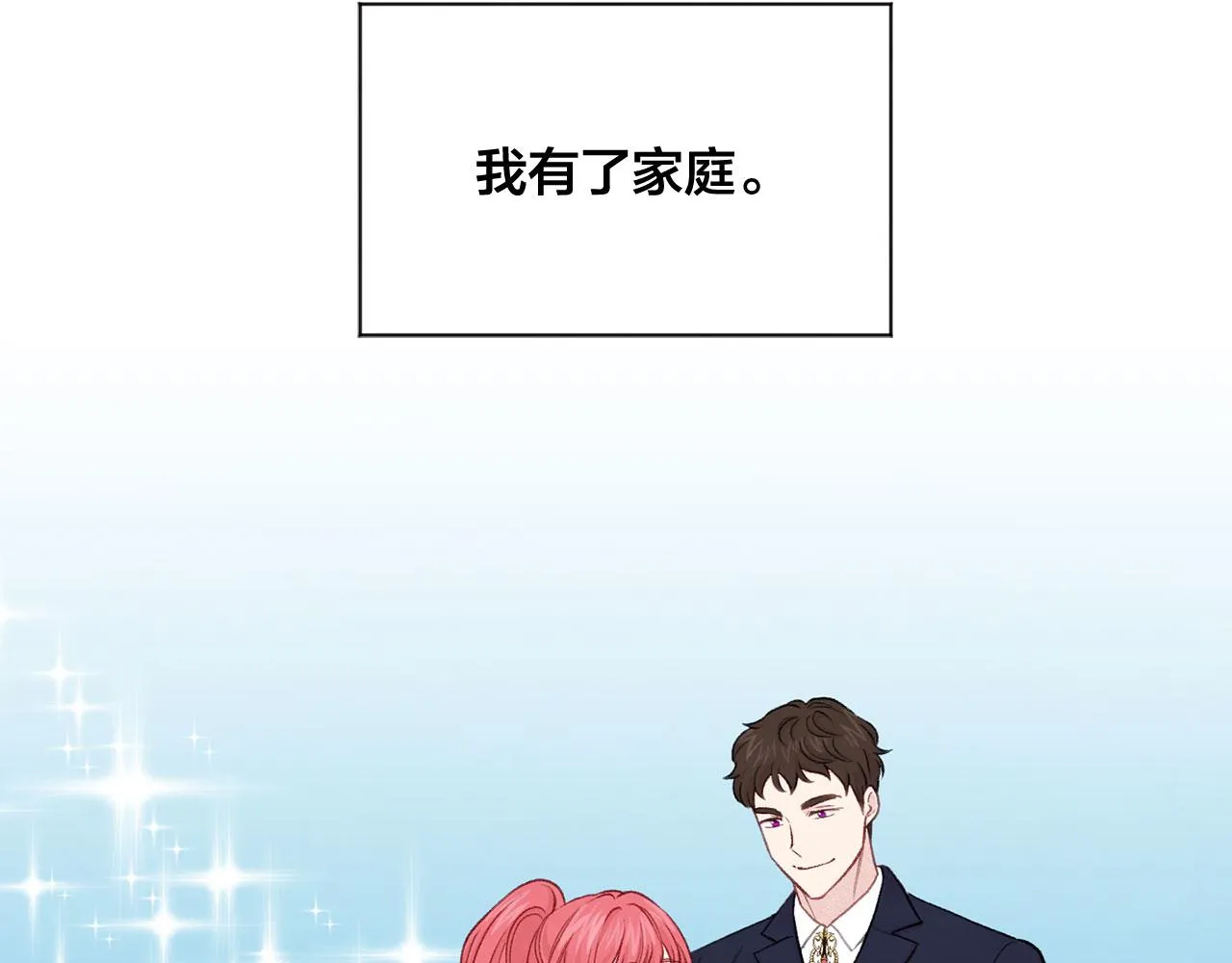 第3季 第9话 赎罪 第64页
