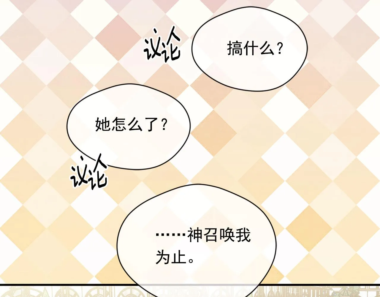 第3季 第9话 赎罪 第87页