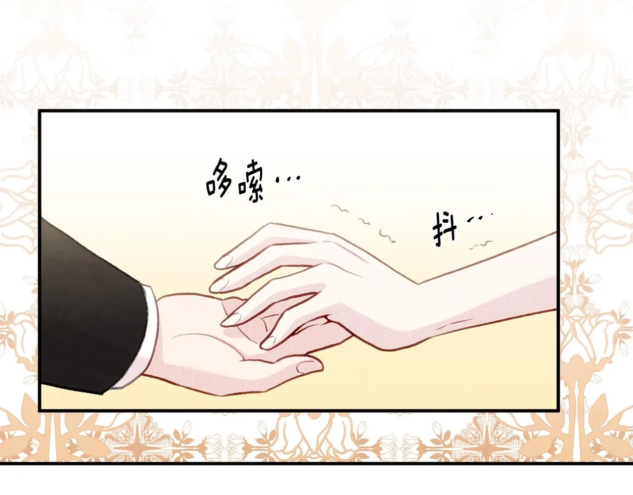 第3季 第9话 赎罪 第90页