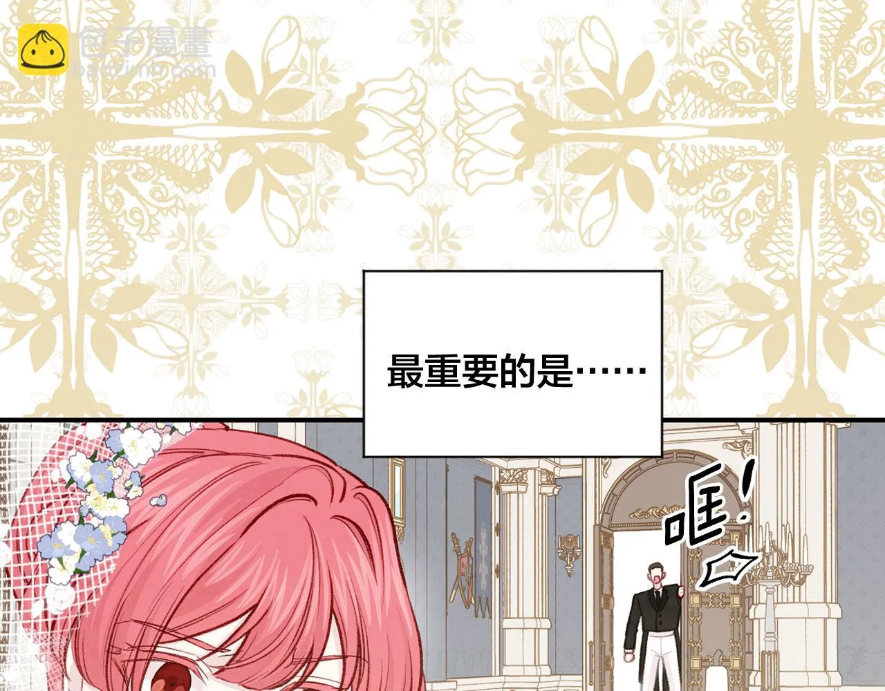 第3季 第9话 赎罪 第103页
