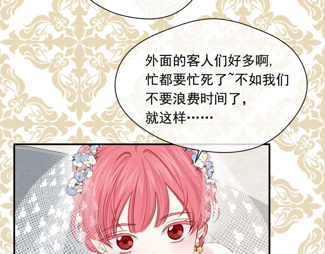 第3季 第9话 赎罪 第111页