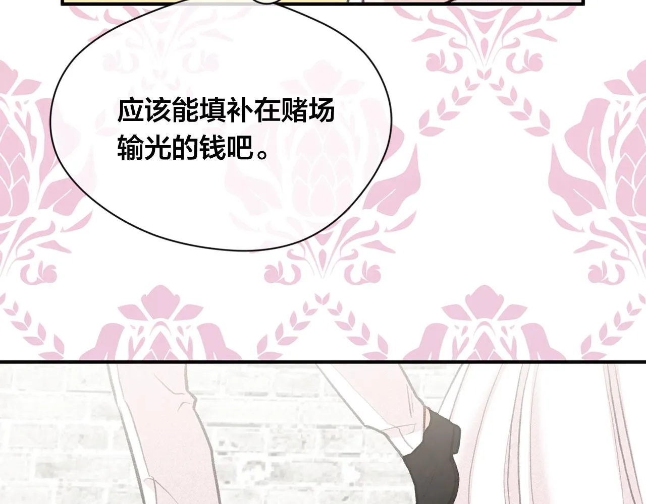 第3季 第9话 赎罪 第130页
