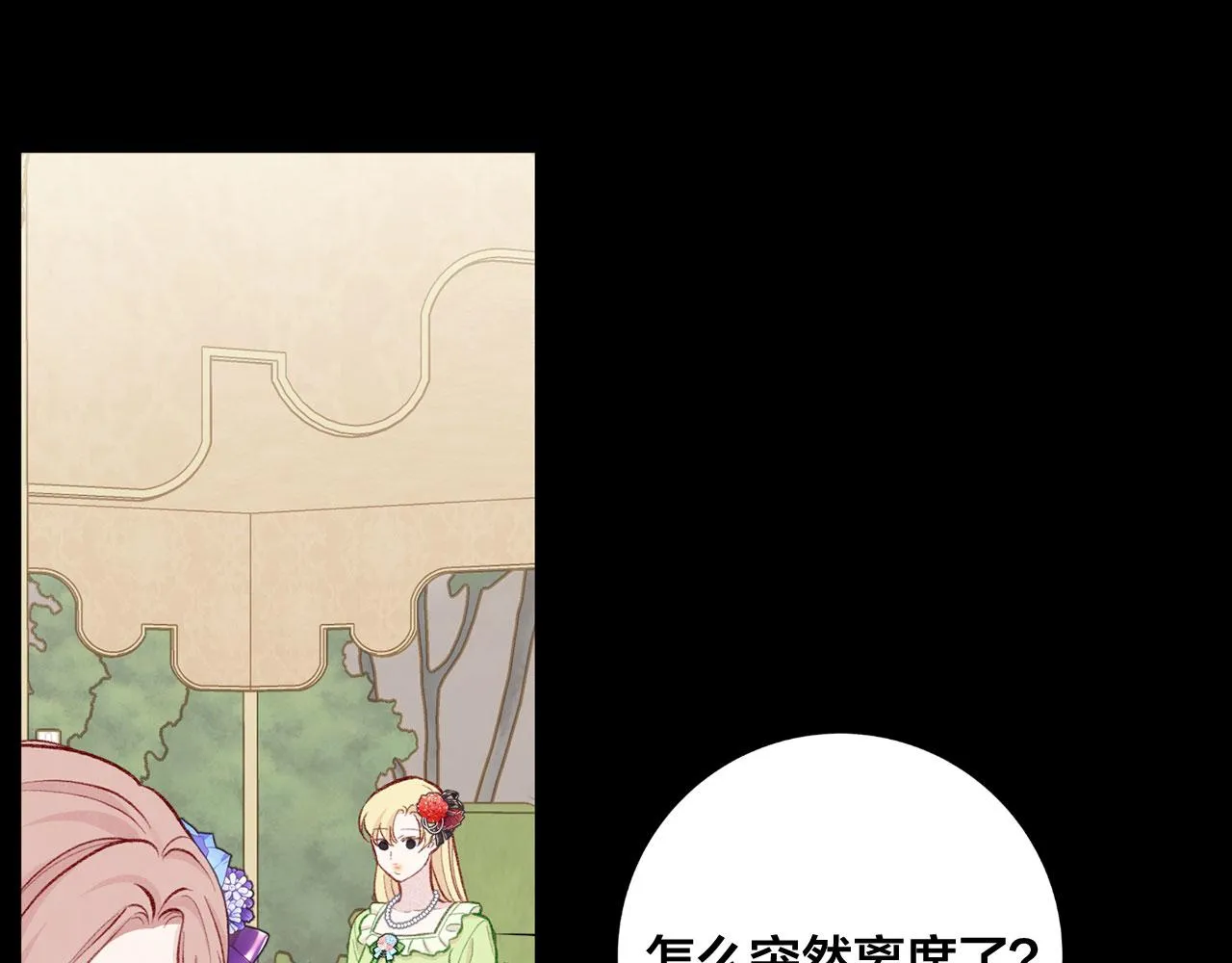 第3季 第8话 复杂的关系 第16页