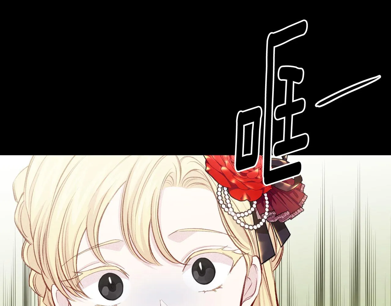 第3季 第8话 复杂的关系 第19页