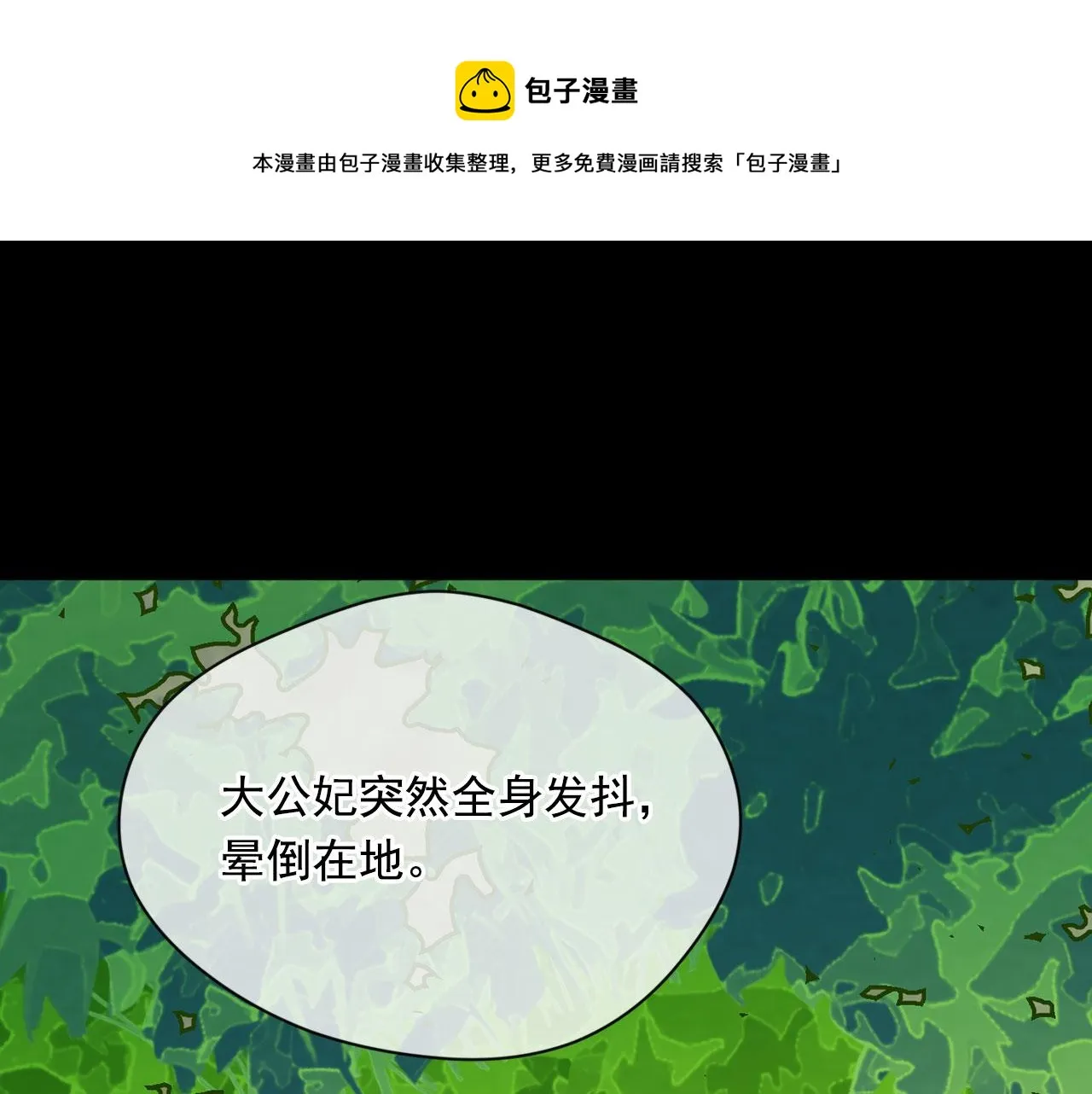 第3季 第8话 复杂的关系 第21页