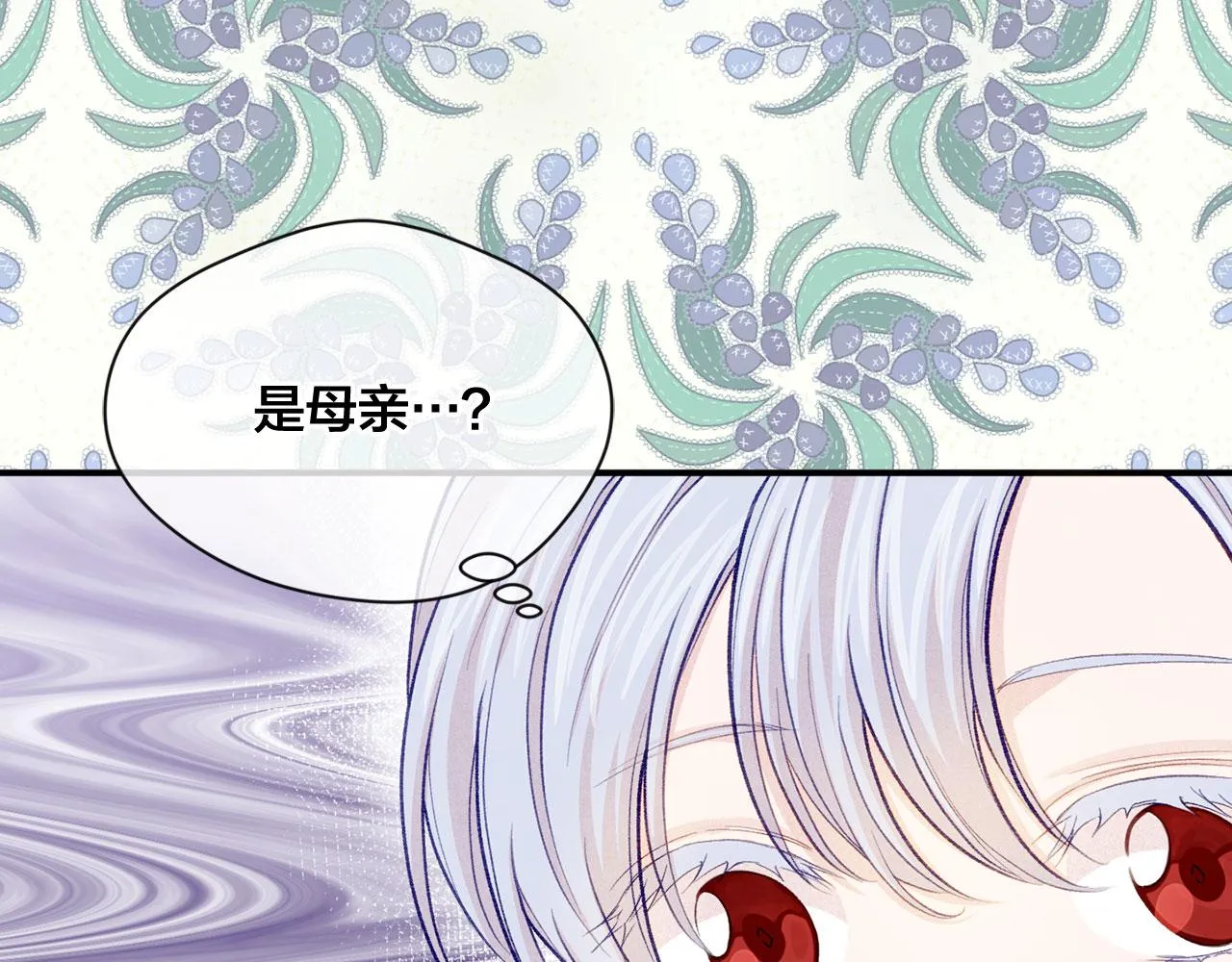 第3季 第8话 复杂的关系 第30页