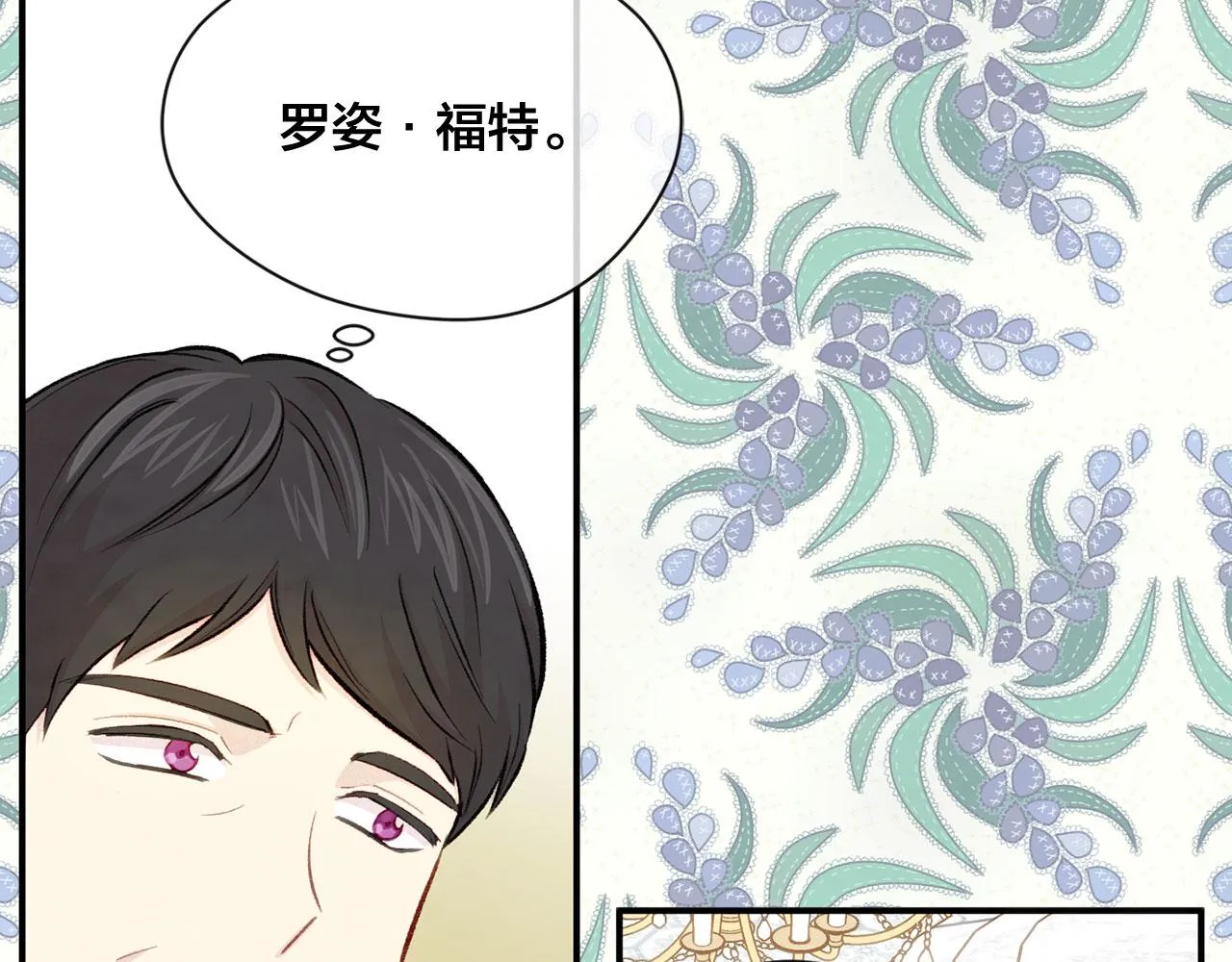 第3季 第8话 复杂的关系 第32页