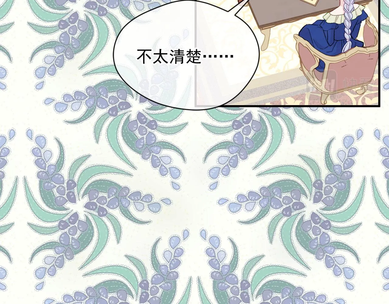 第3季 第8话 复杂的关系 第34页
