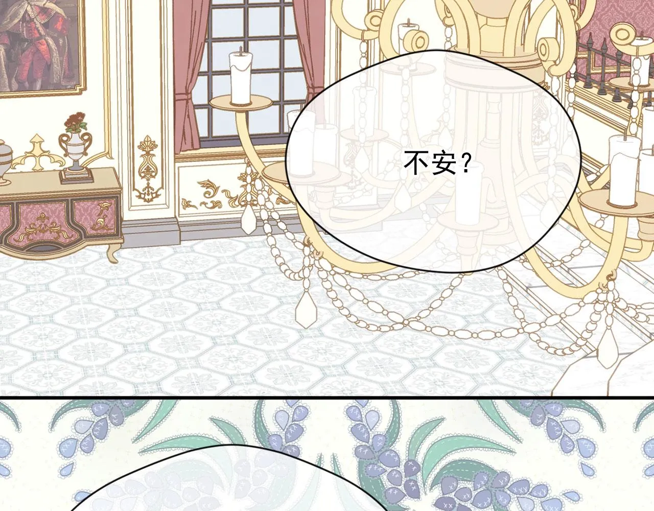 第3季 第8话 复杂的关系 第36页