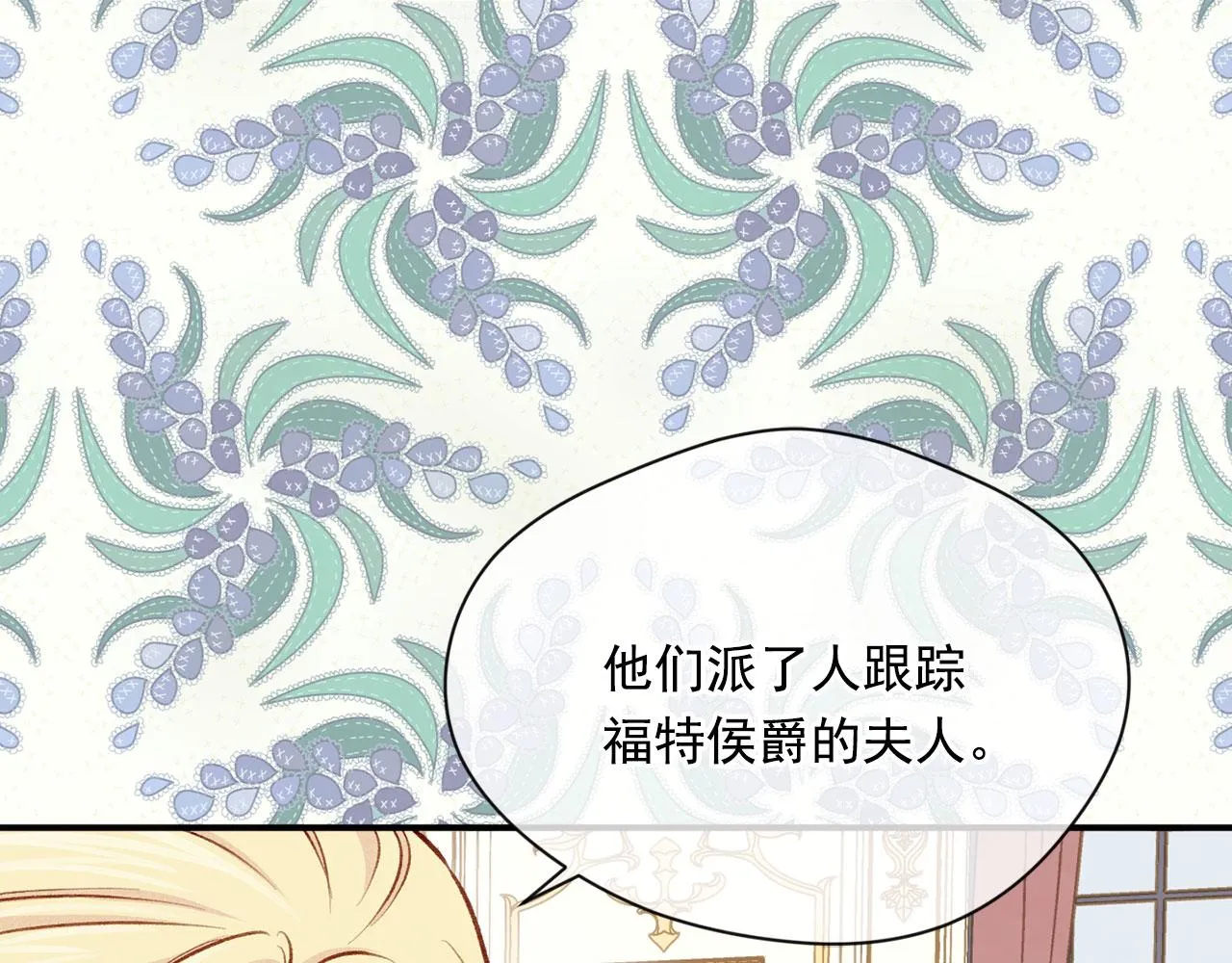 第3季 第8话 复杂的关系 第42页