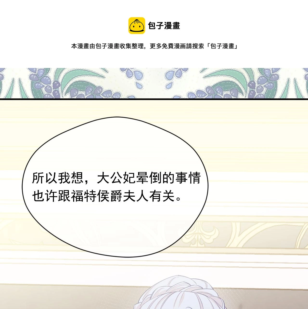 第3季 第8话 复杂的关系 第45页