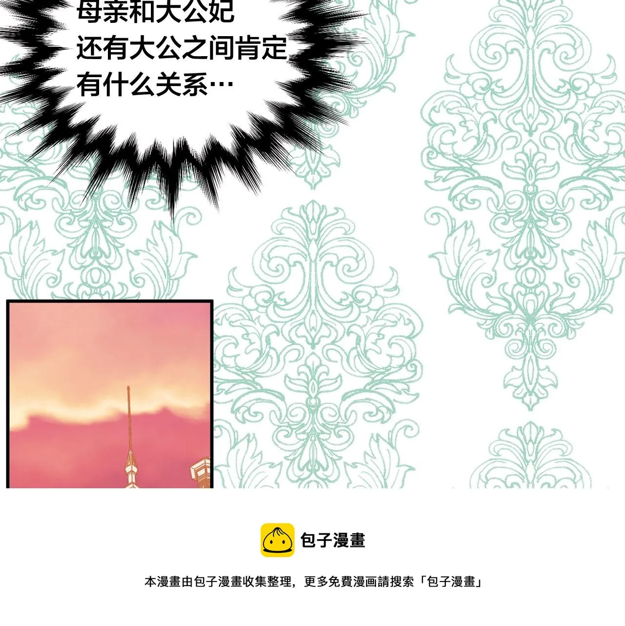 第3季 第8话 复杂的关系 第49页