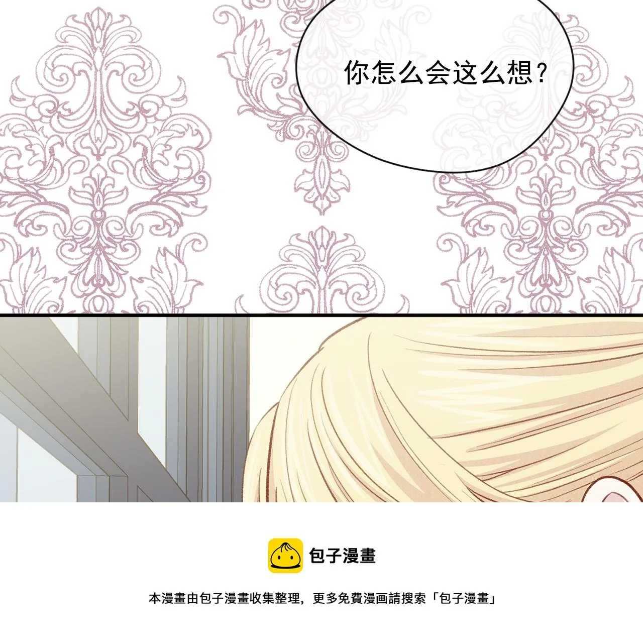 第3季 第8话 复杂的关系 第57页
