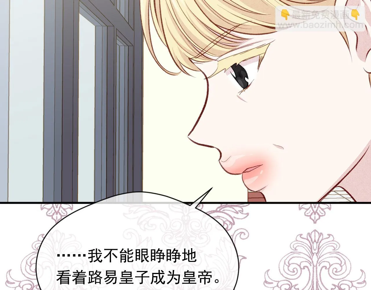 第3季 第8话 复杂的关系 第58页
