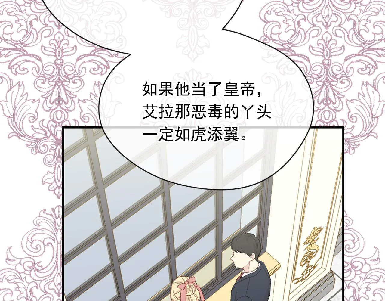 第3季 第8话 复杂的关系 第59页