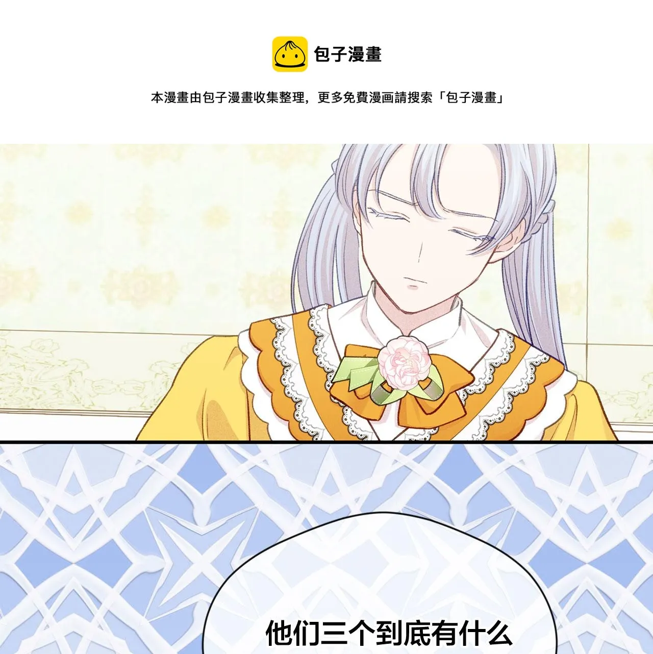 第3季 第8话 复杂的关系 第65页