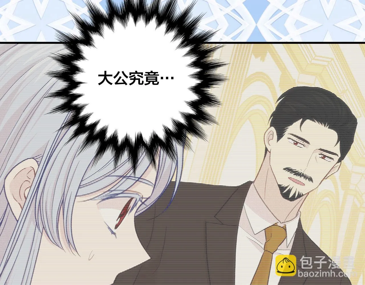 第3季 第8话 复杂的关系 第68页