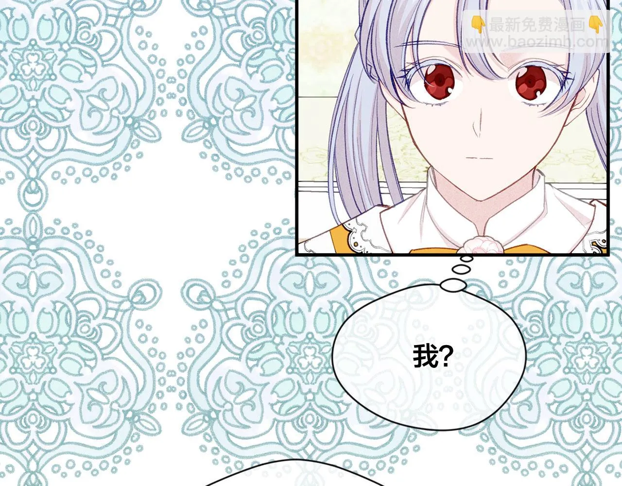第3季 第8话 复杂的关系 第78页