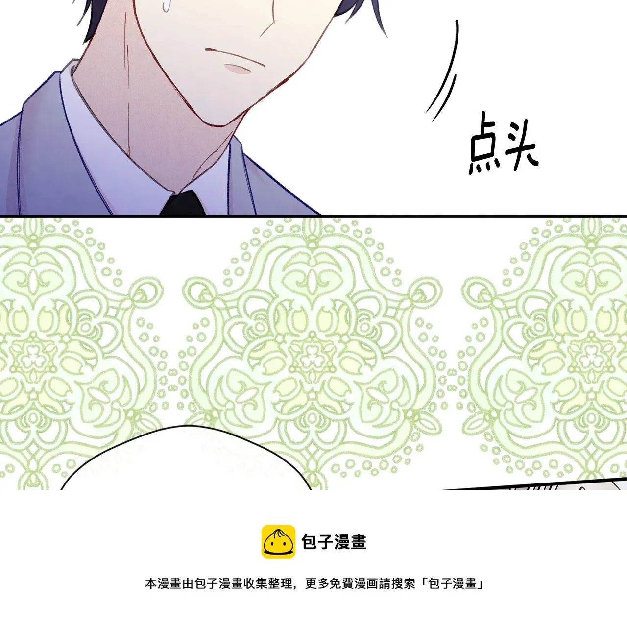 第3季 第8话 复杂的关系 第85页