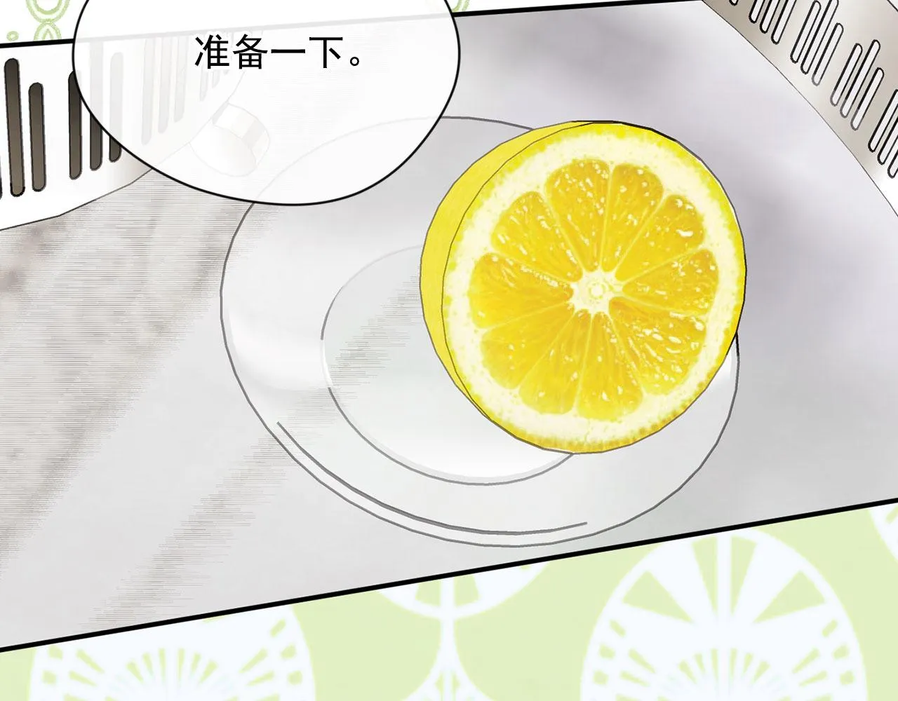 第3季 第8话 复杂的关系 第86页