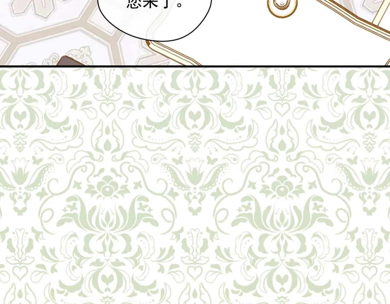 第3季 第8话 复杂的关系 第99页