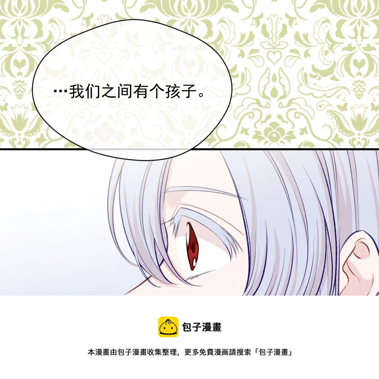 第3季 第8话 复杂的关系 第105页