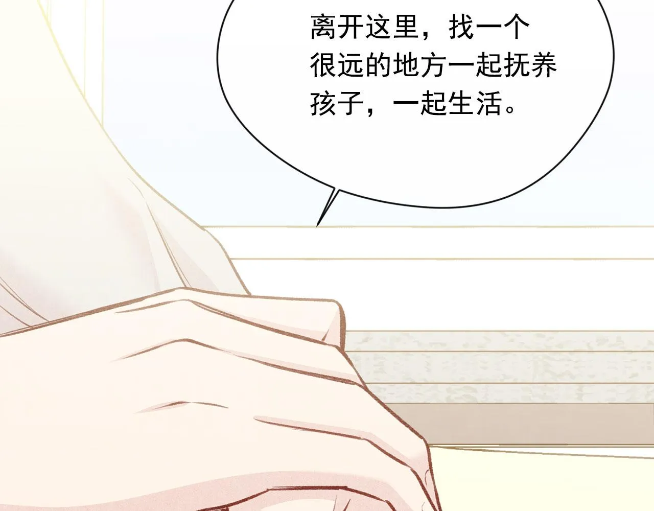 第3季 第8话 复杂的关系 第107页