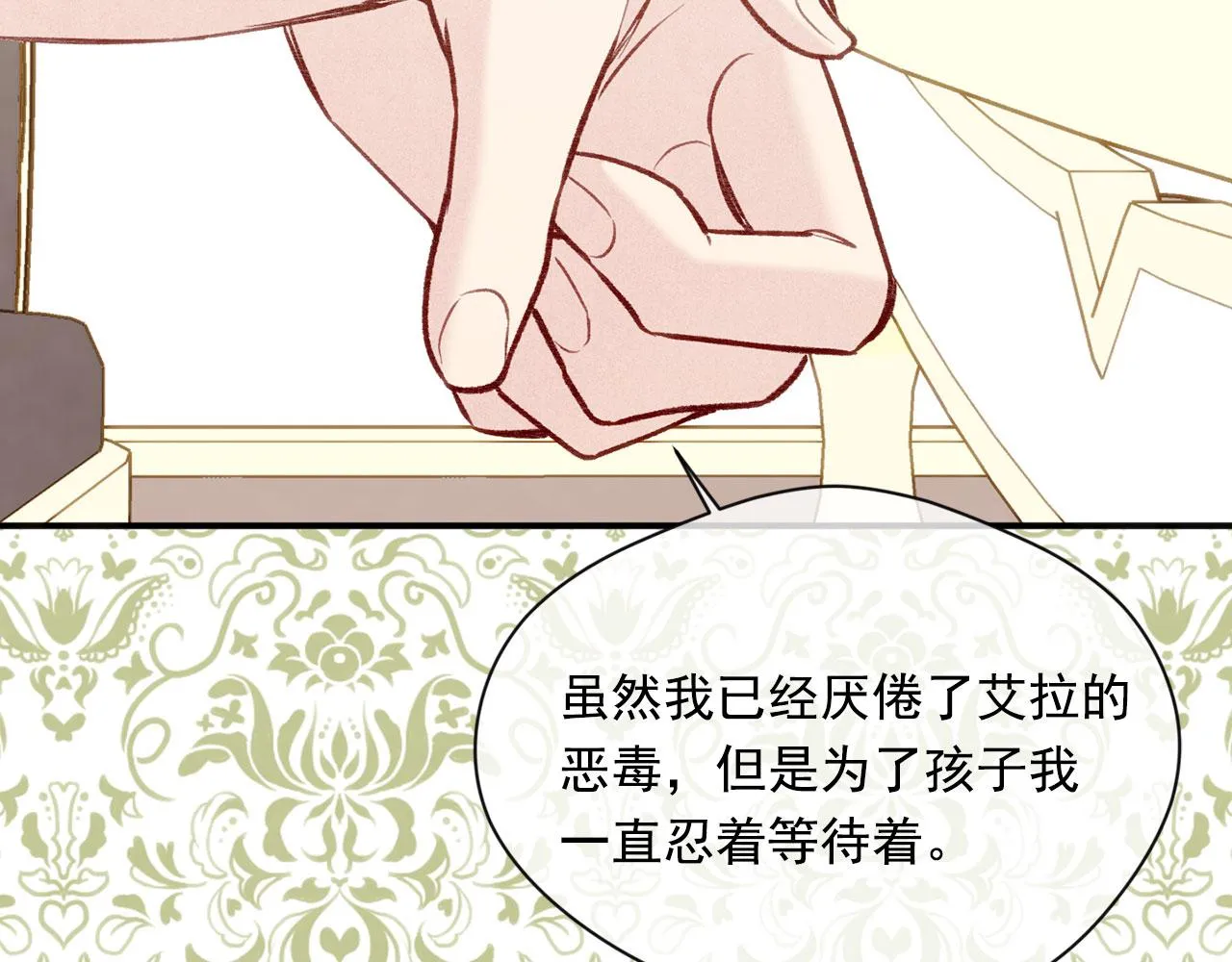第3季 第8话 复杂的关系 第108页