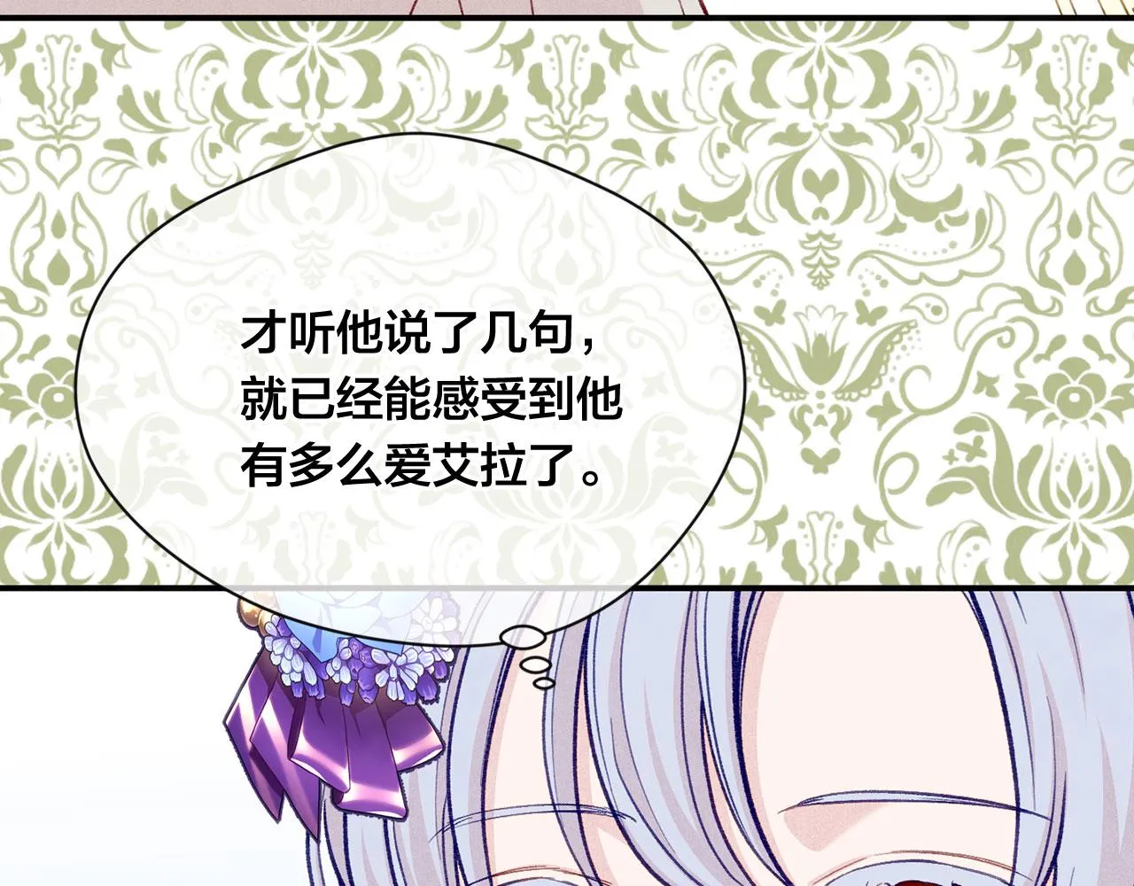第3季 第8话 复杂的关系 第112页