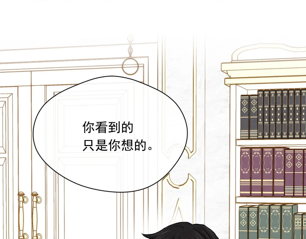 第3季 第8话 复杂的关系 第115页