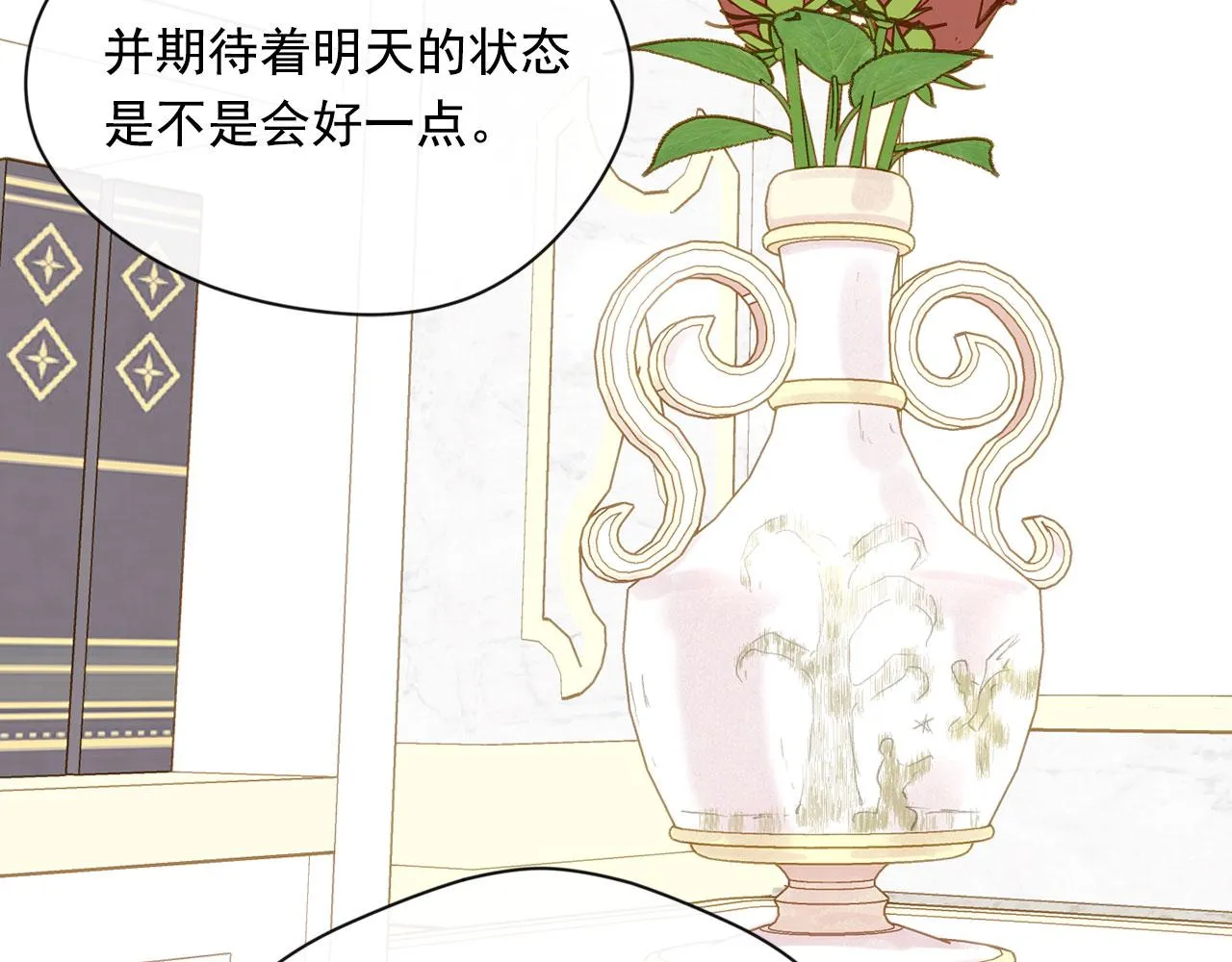 第3季 第8话 复杂的关系 第120页