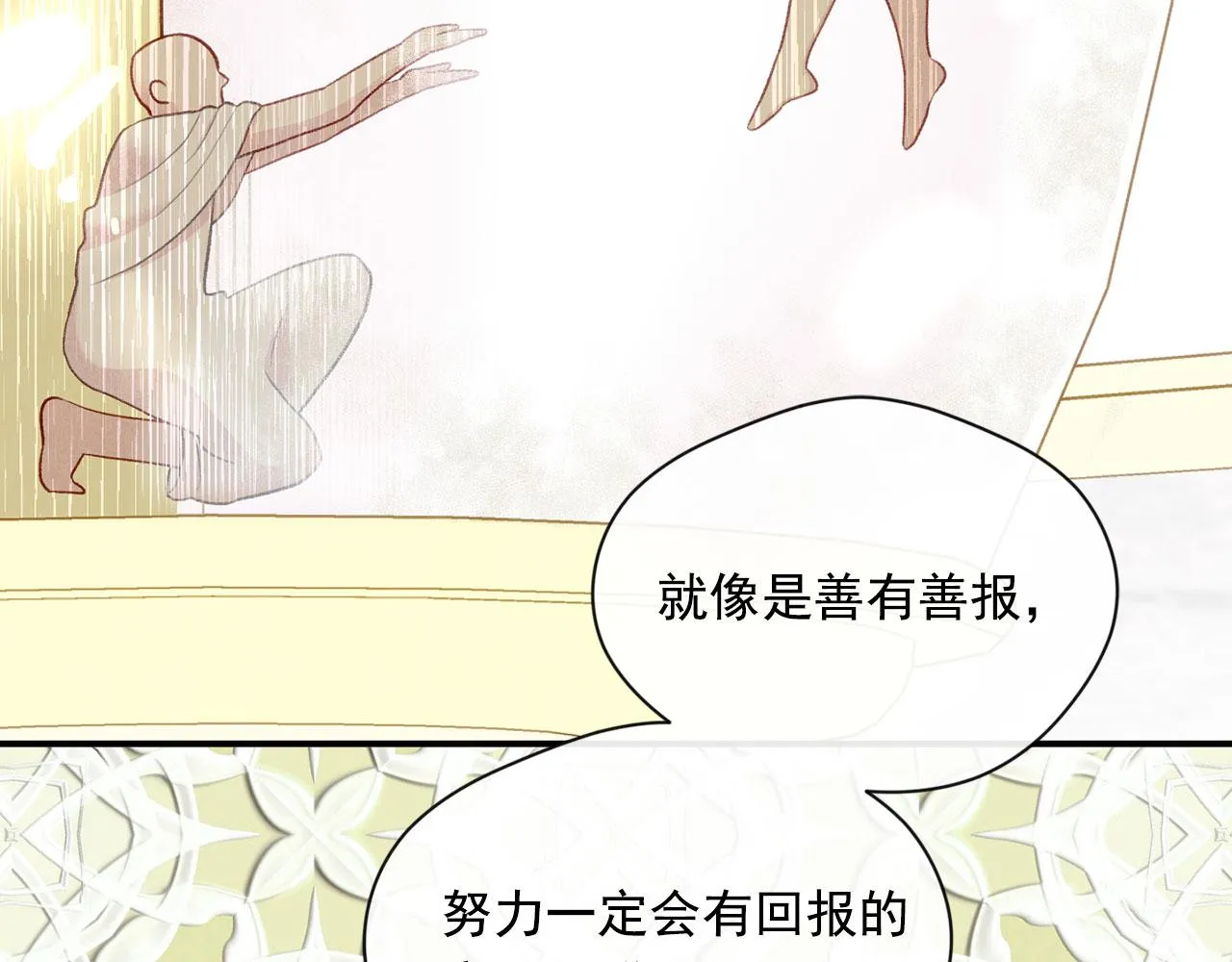 第3季 第8话 复杂的关系 第123页