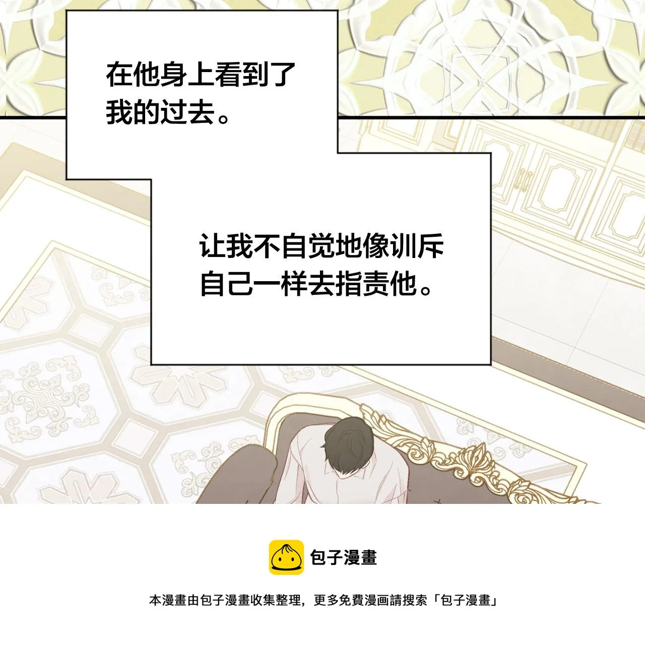 第3季 第8话 复杂的关系 第129页